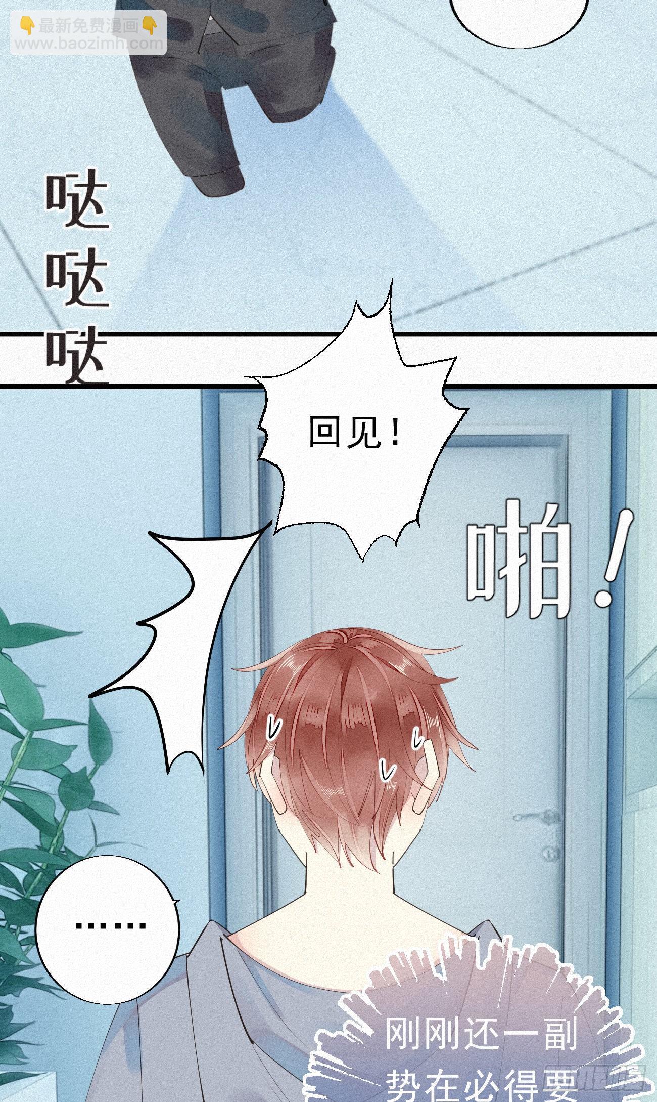 30.买下来2