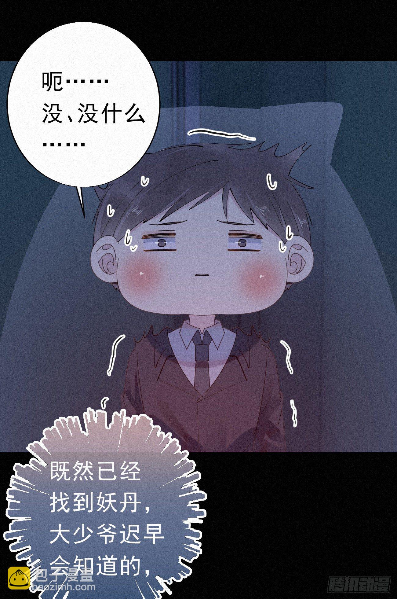 30.买下来38