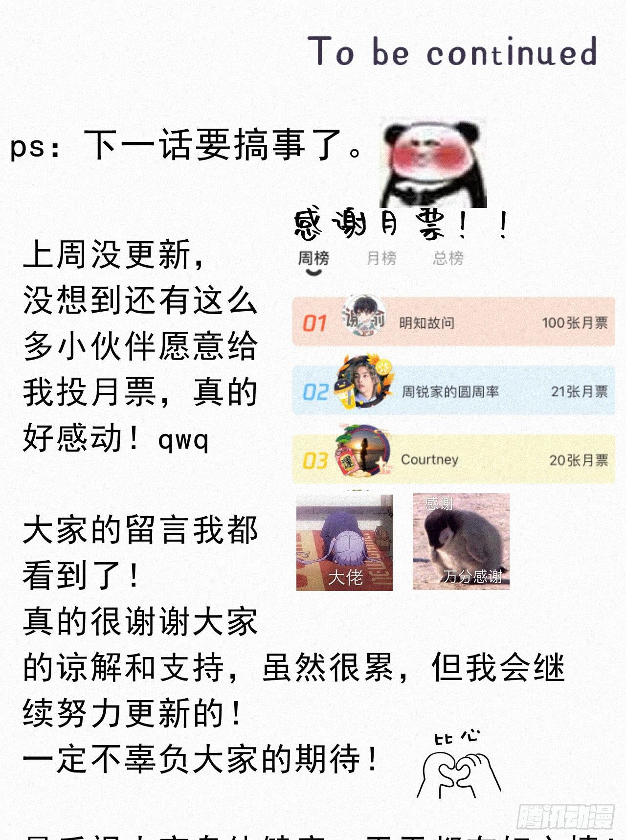 36.面基会237