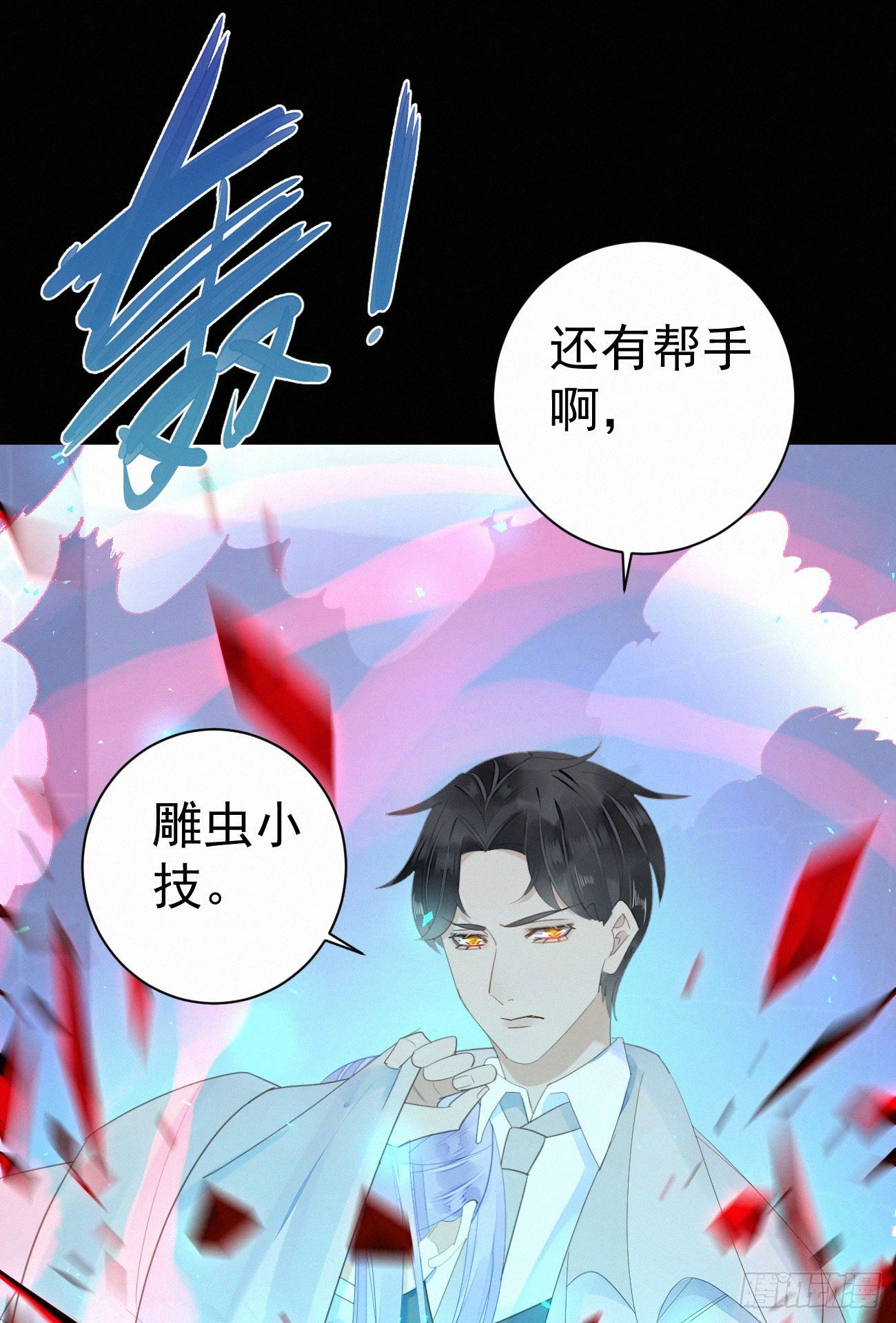 44.我受了好严重的内伤29