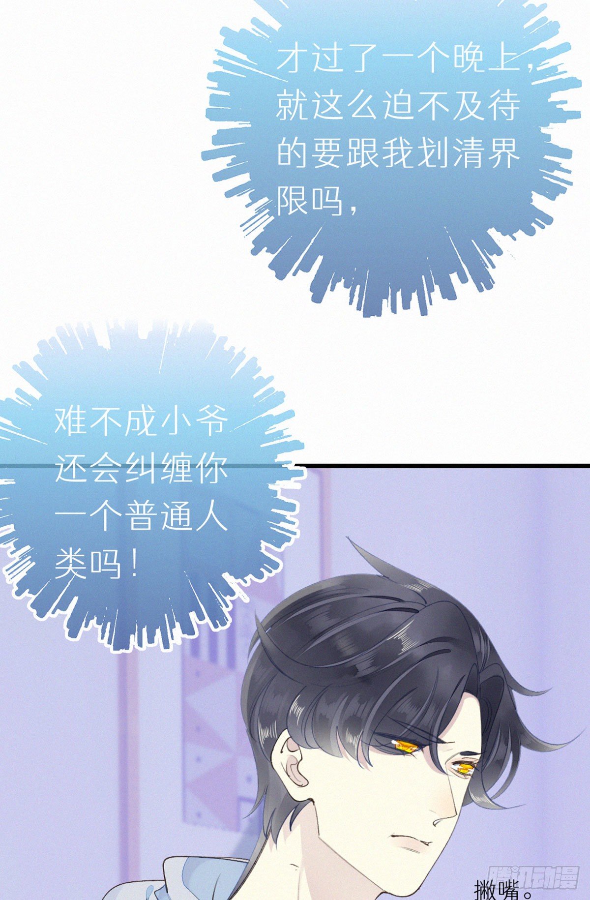 52.可恶啊11