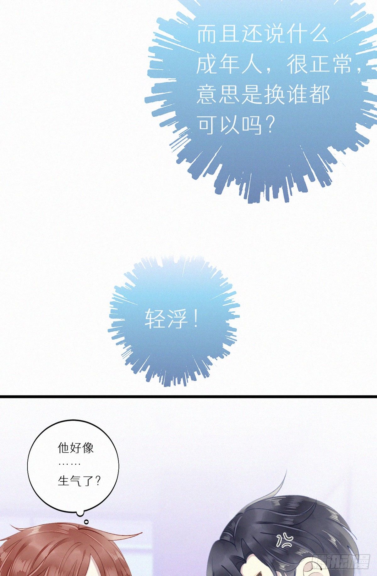 52.可恶啊8