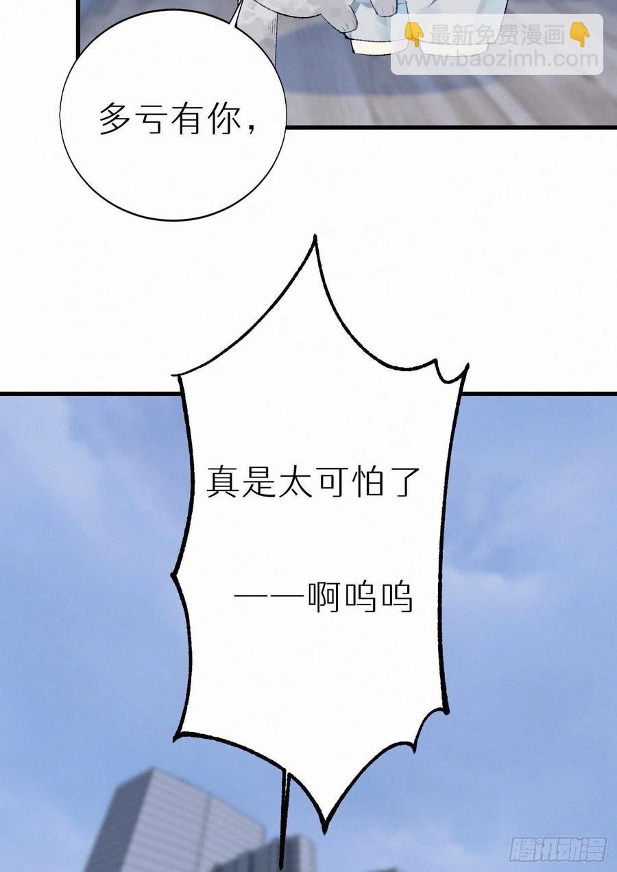 63.人类真是胆小又脆弱32