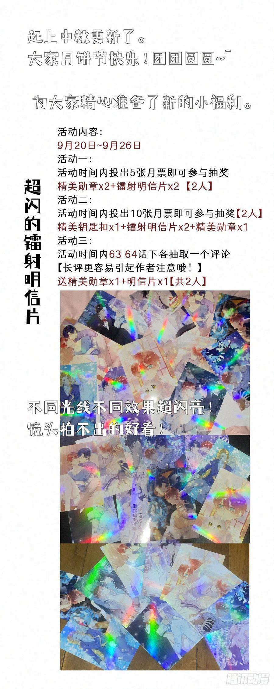 63.人类真是胆小又脆弱46