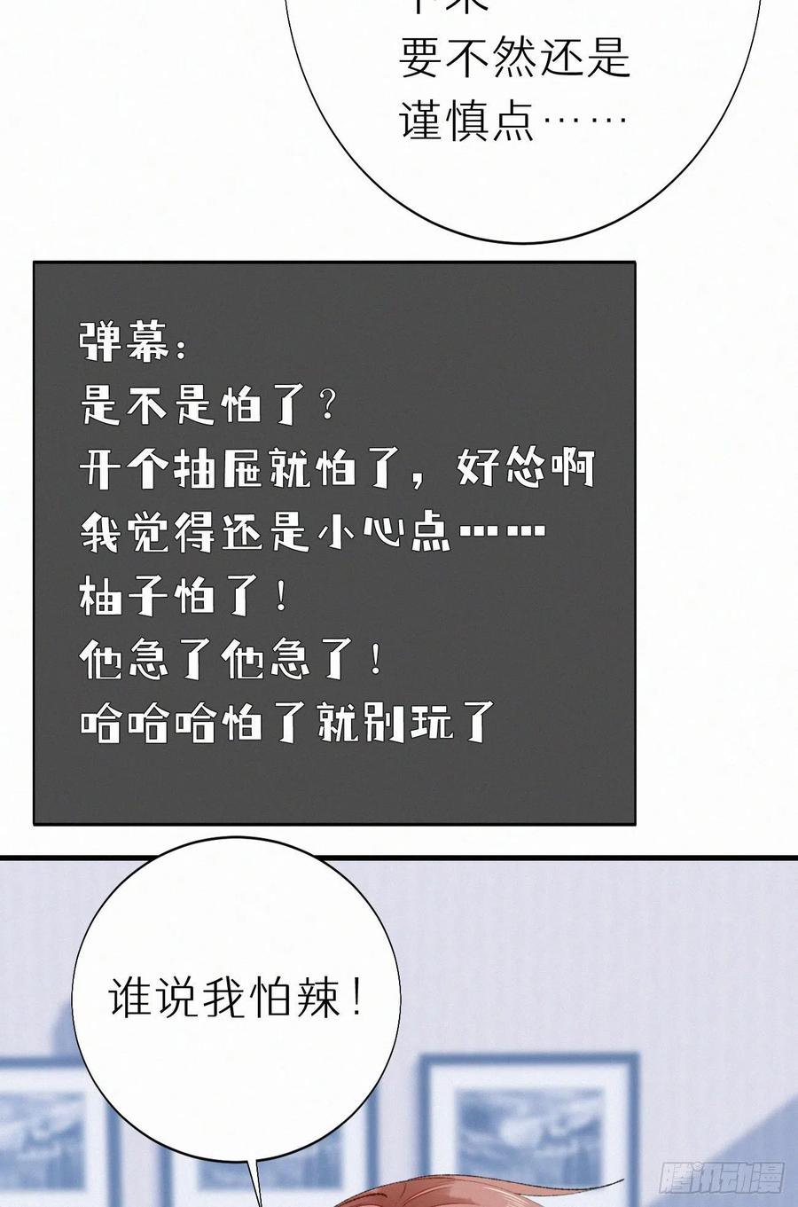 63.人类真是胆小又脆弱5