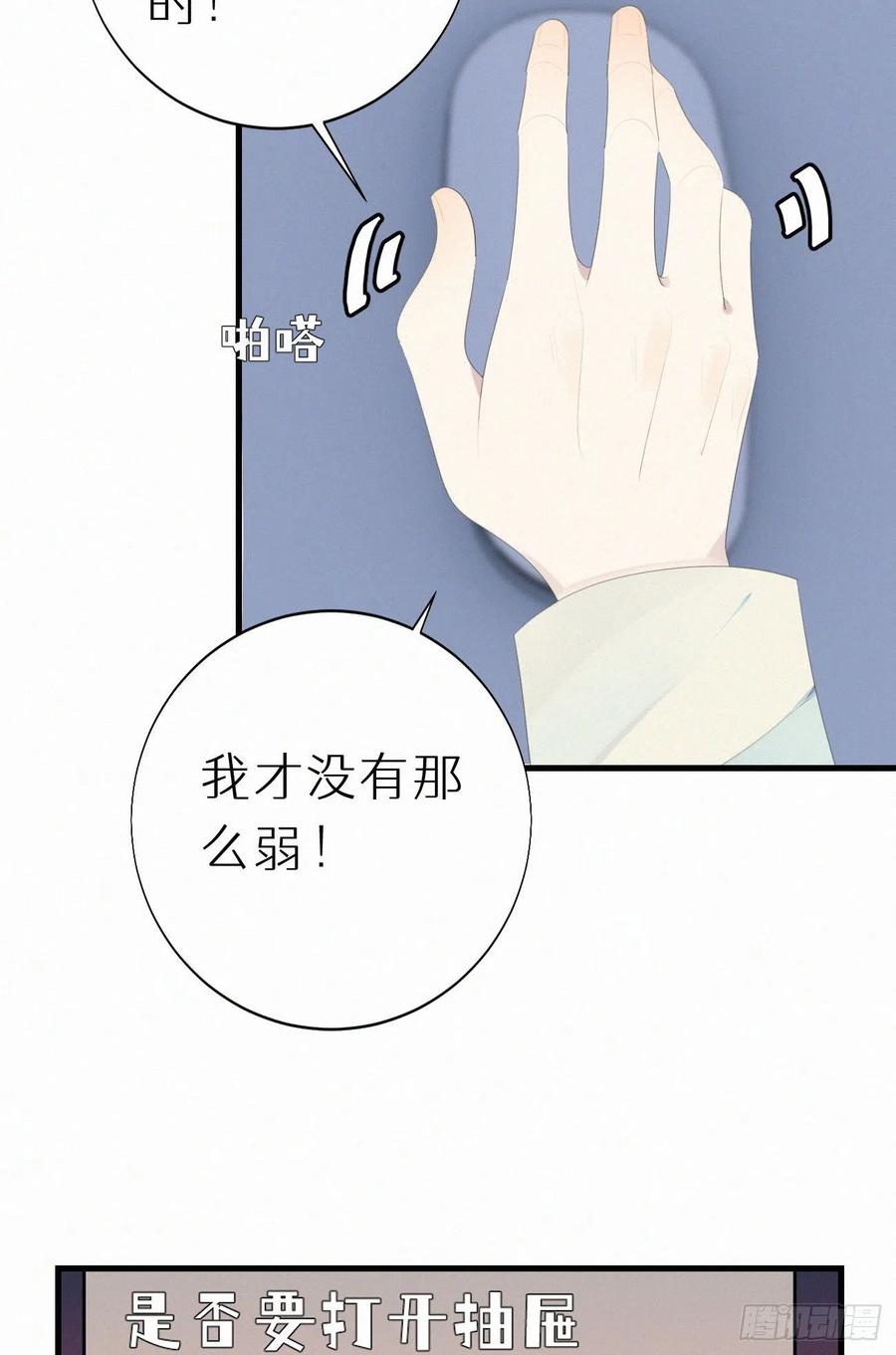 63.人类真是胆小又脆弱7