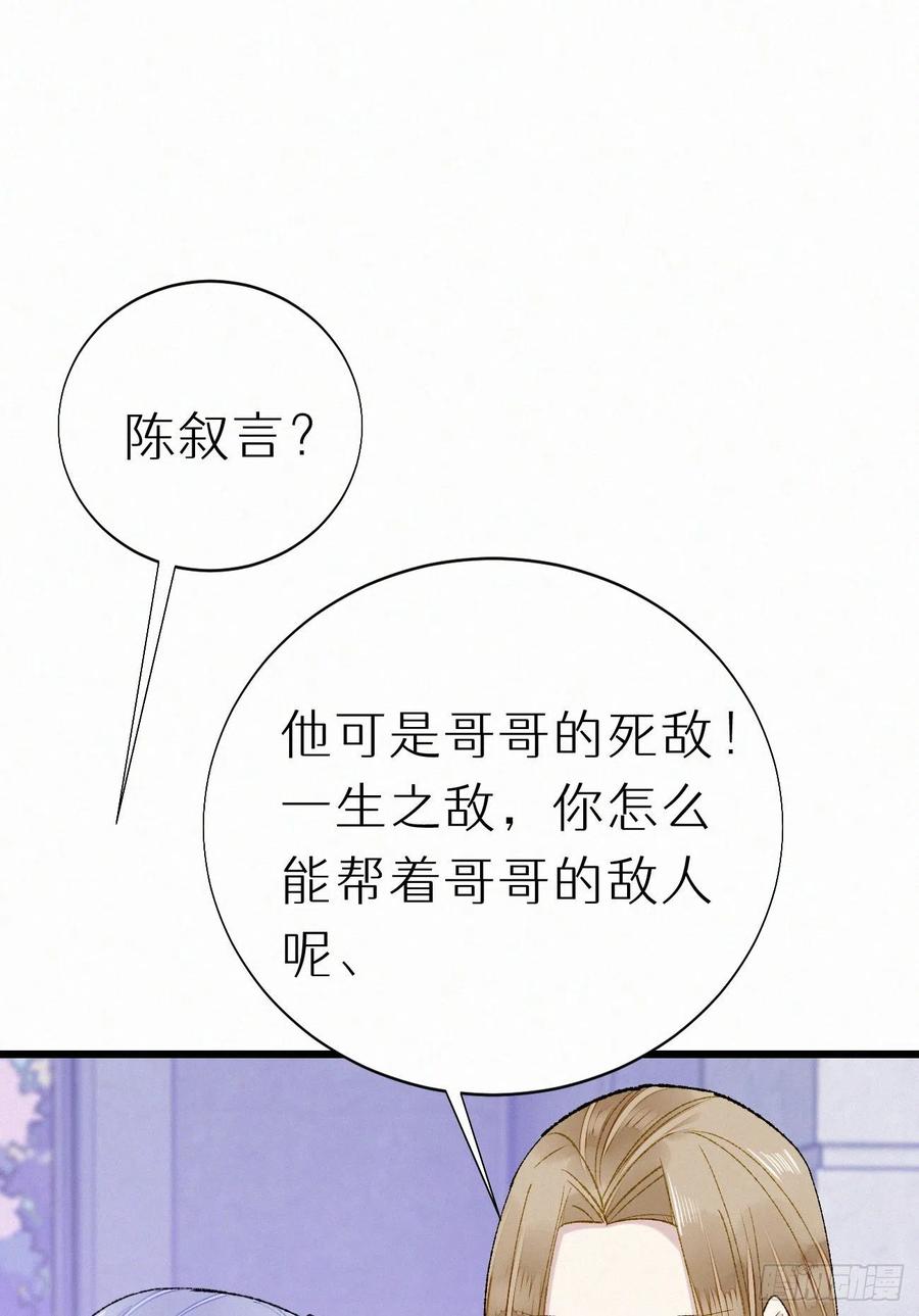 69.并非一见钟情 是觊觎已久1