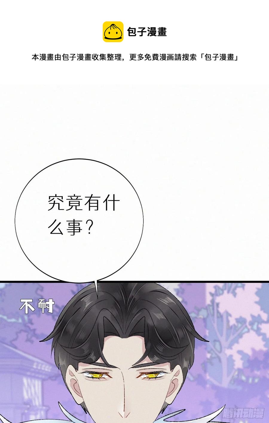 69.并非一见钟情 是觊觎已久11