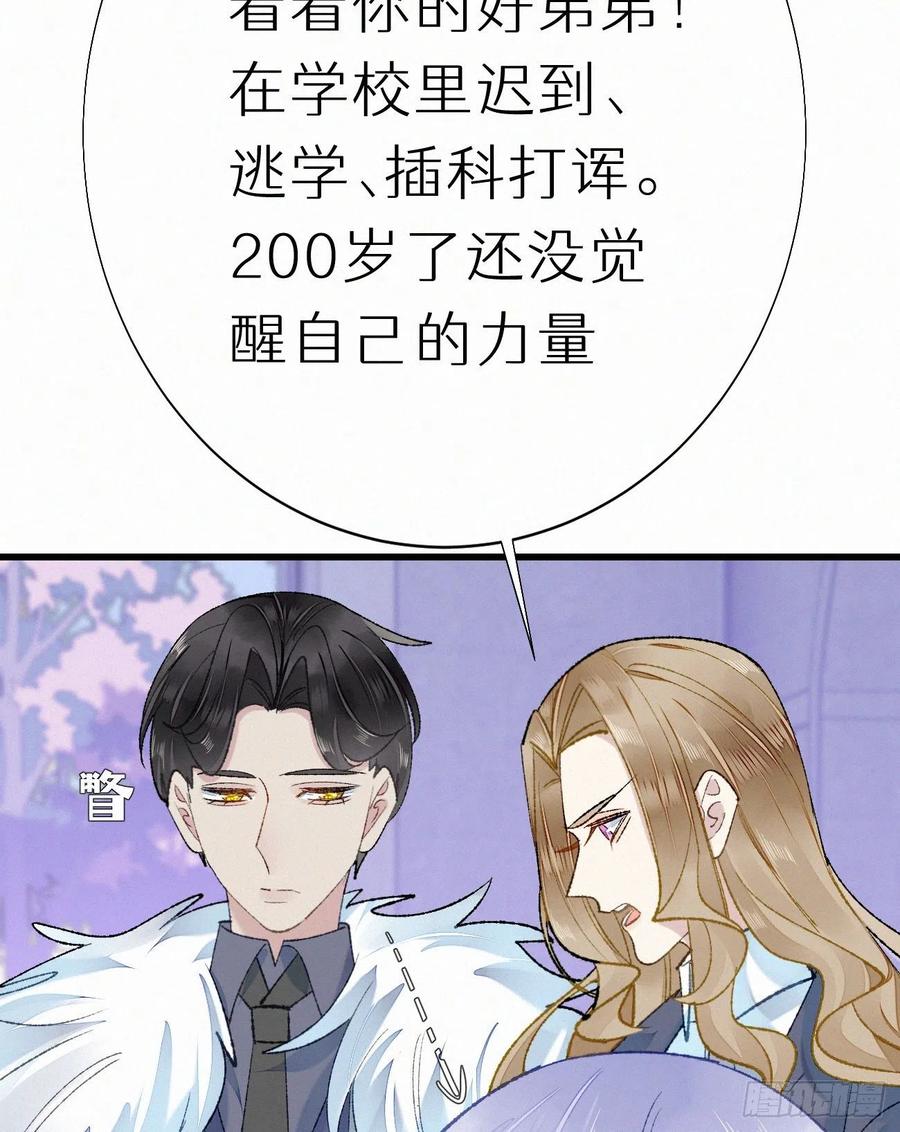 69.并非一见钟情 是觊觎已久13