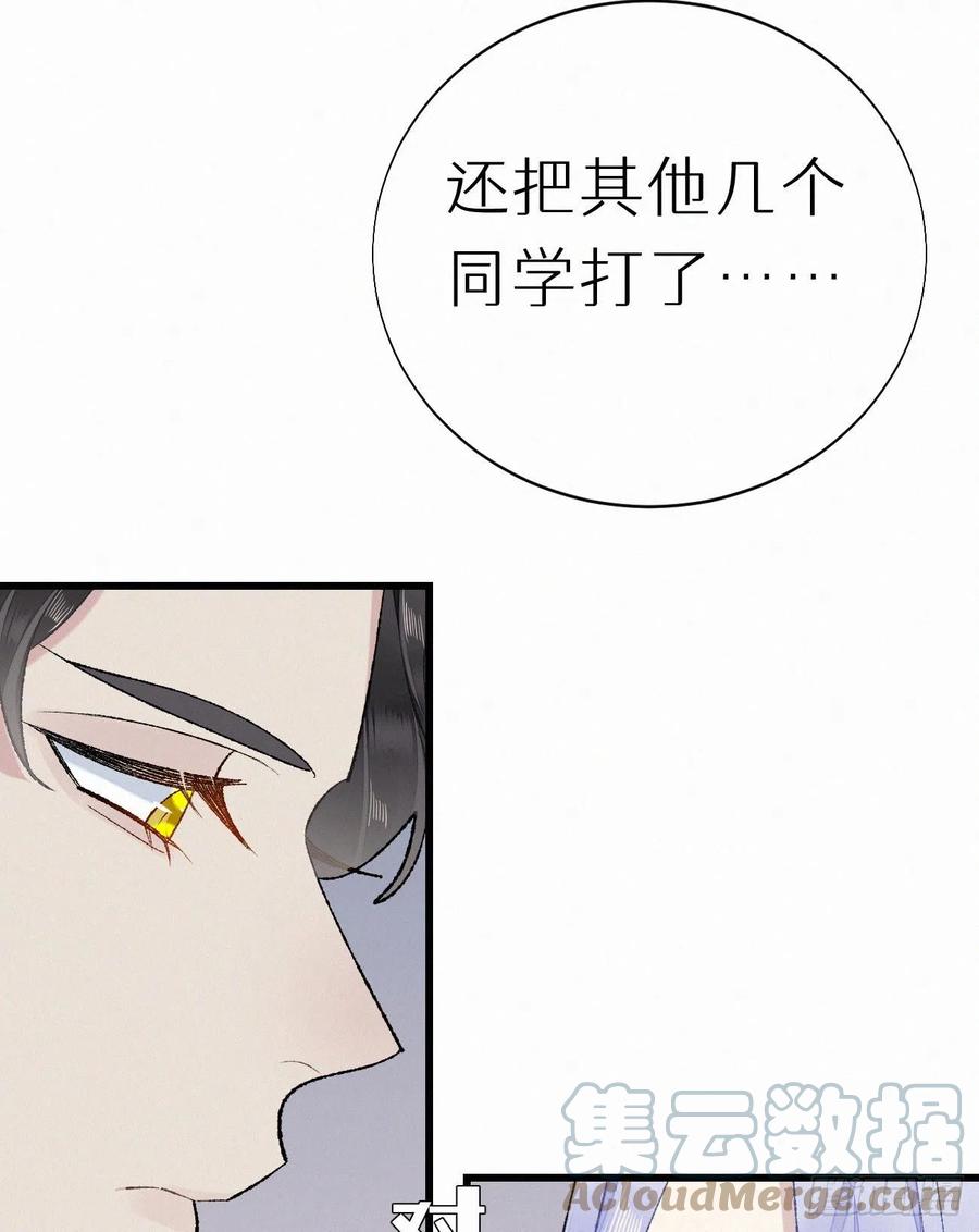 69.并非一见钟情 是觊觎已久15
