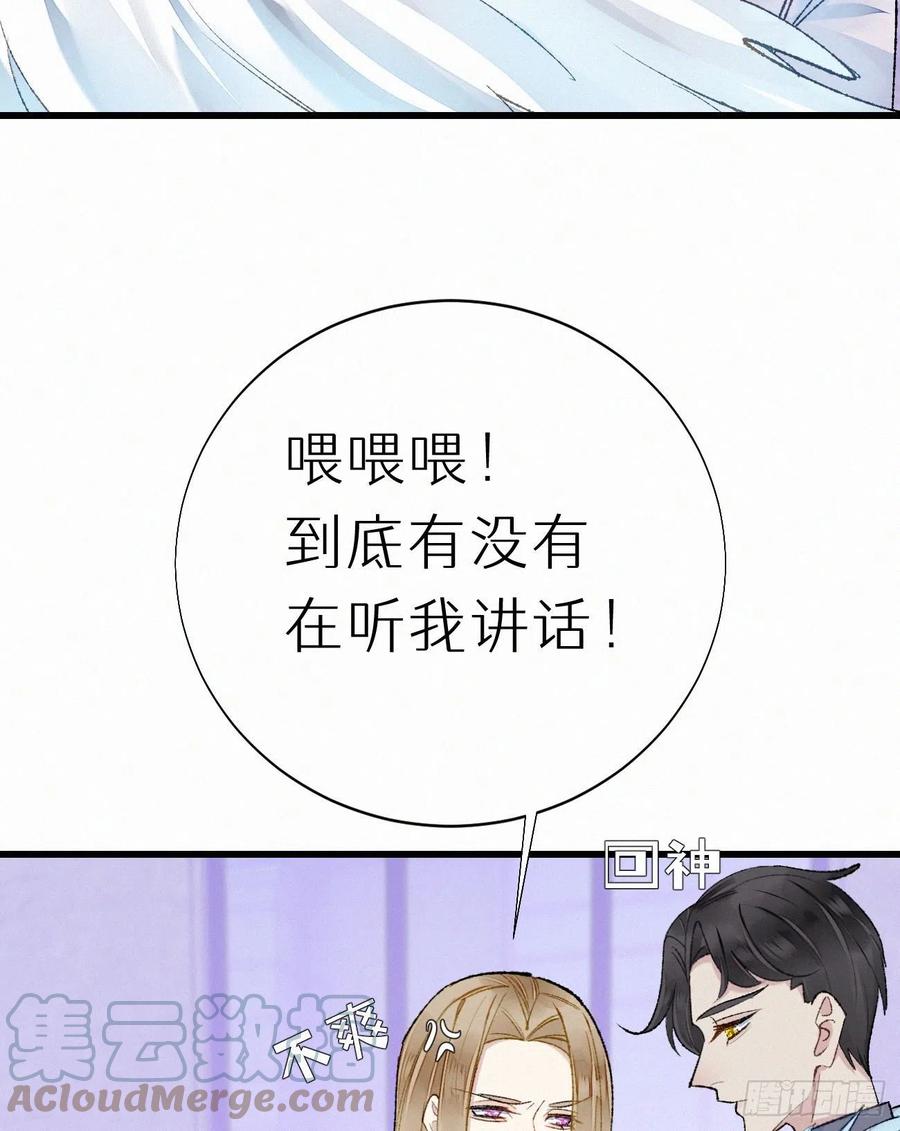 69.并非一见钟情 是觊觎已久18