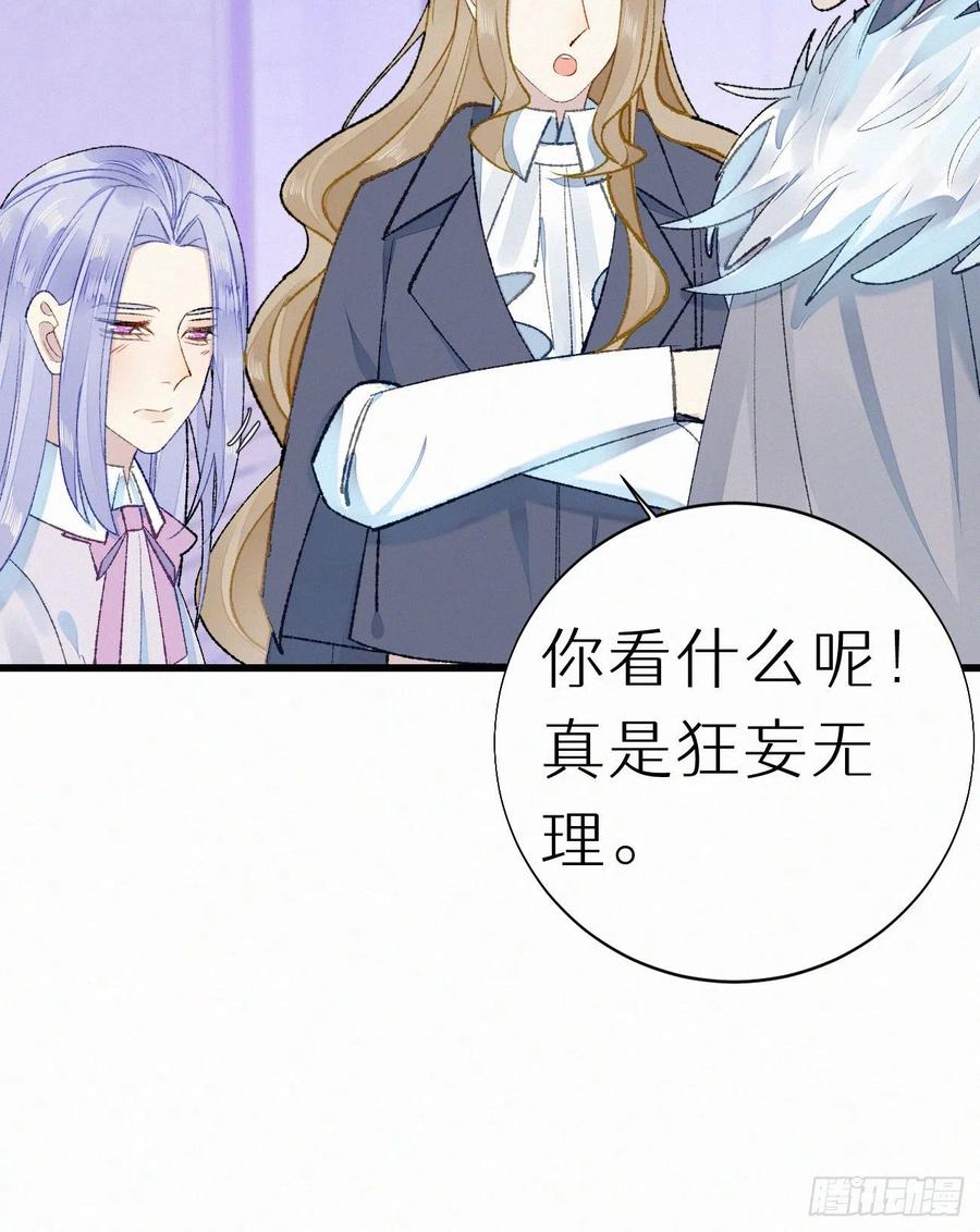 69.并非一见钟情 是觊觎已久19