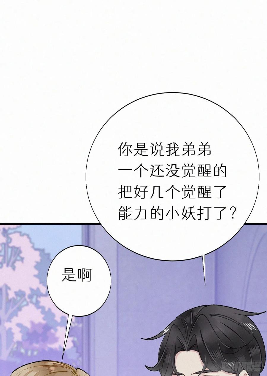 69.并非一见钟情 是觊觎已久20