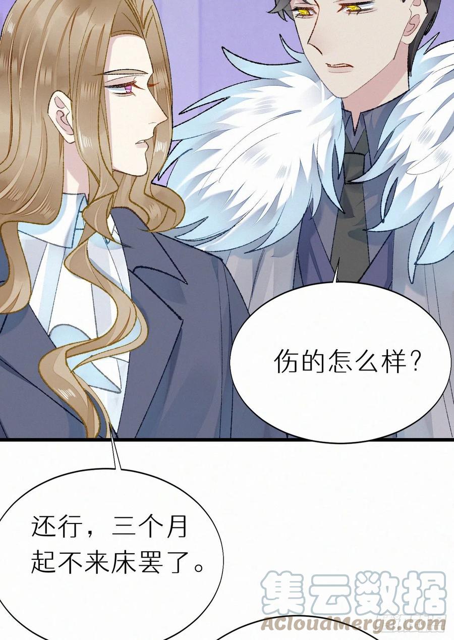 69.并非一见钟情 是觊觎已久21
