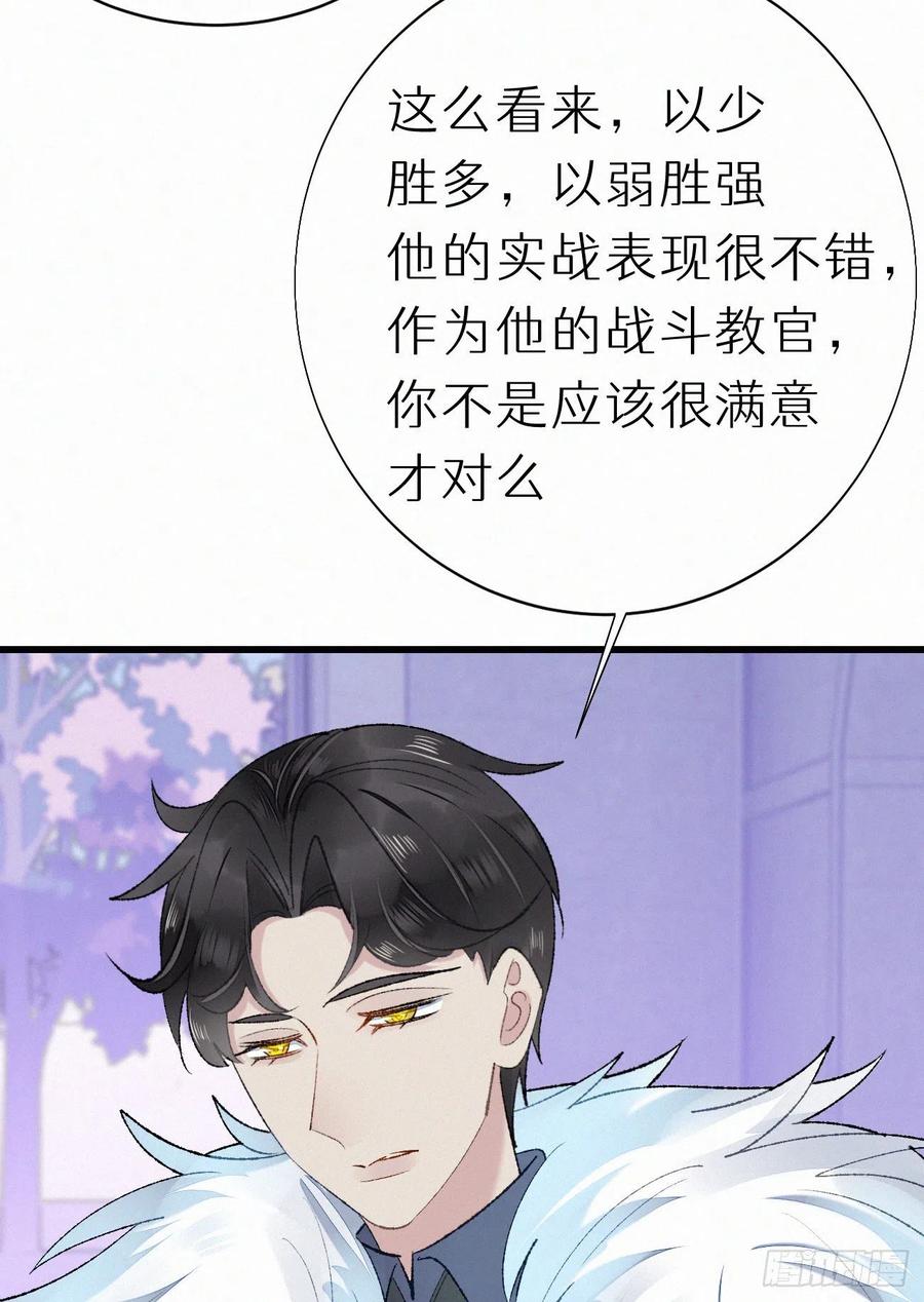 69.并非一见钟情 是觊觎已久22