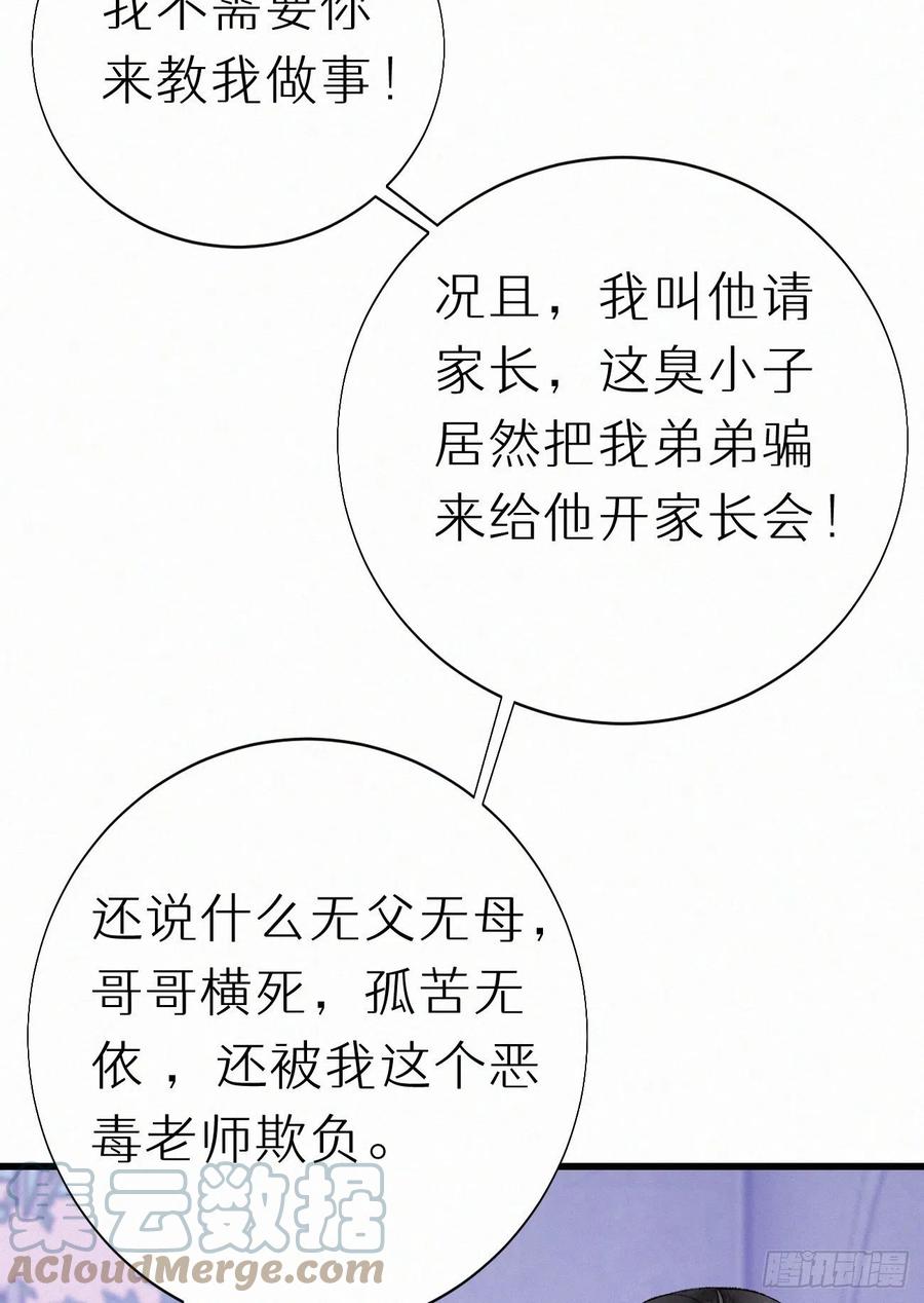 69.并非一见钟情 是觊觎已久24