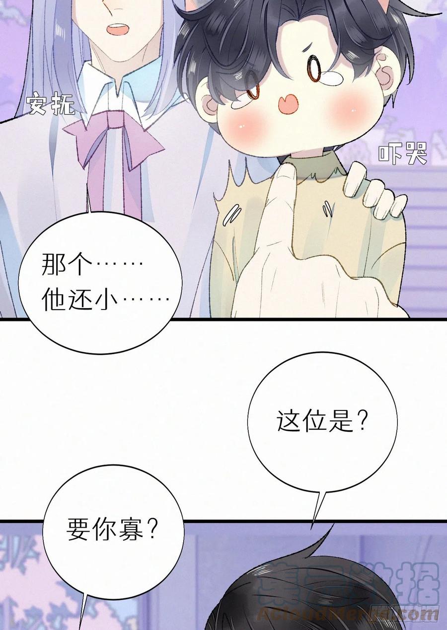 69.并非一见钟情 是觊觎已久27