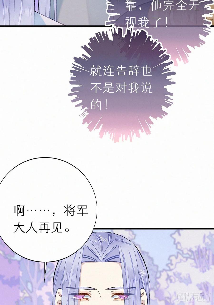 69.并非一见钟情 是觊觎已久38