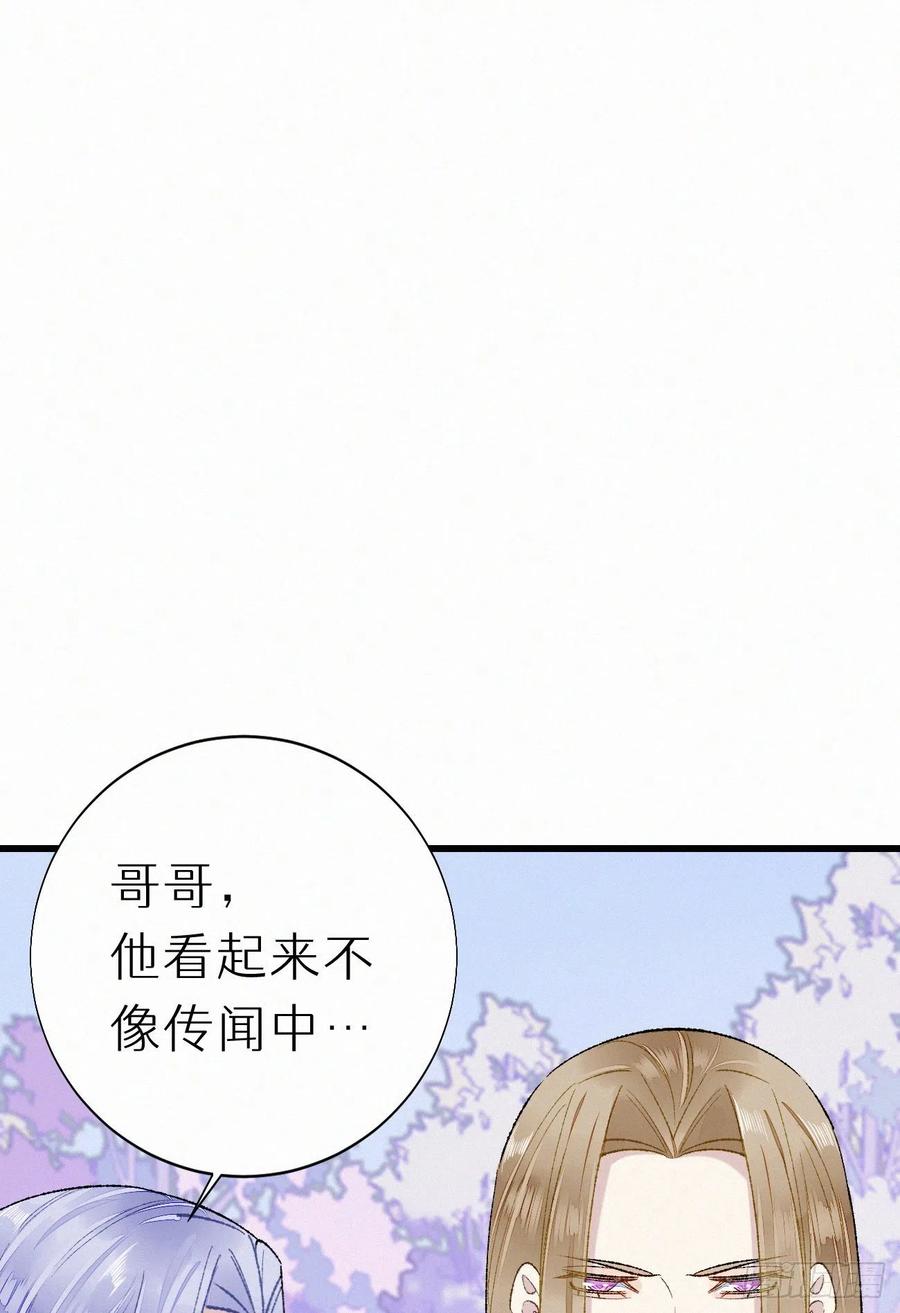 69.并非一见钟情 是觊觎已久40