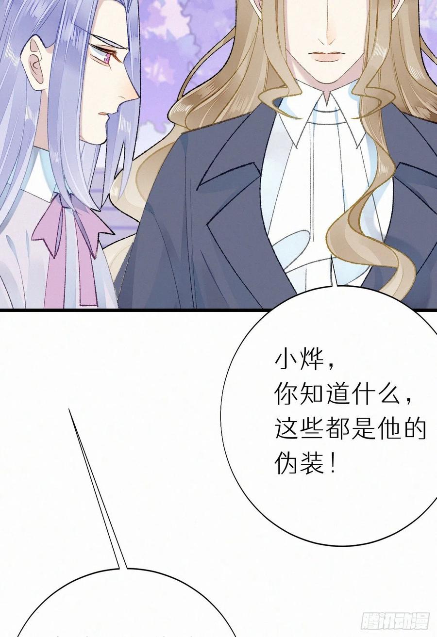 69.并非一见钟情 是觊觎已久41