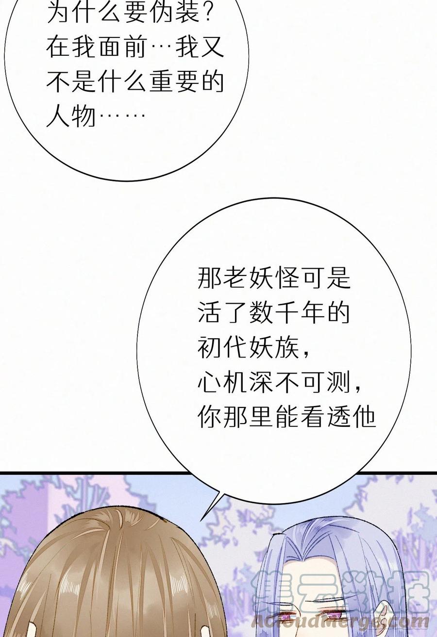 69.并非一见钟情 是觊觎已久42