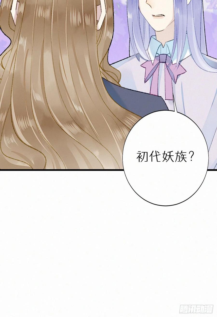 69.并非一见钟情 是觊觎已久43
