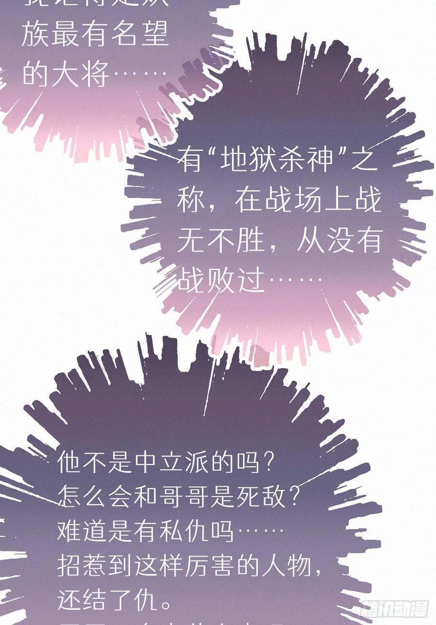 69.并非一见钟情 是觊觎已久5