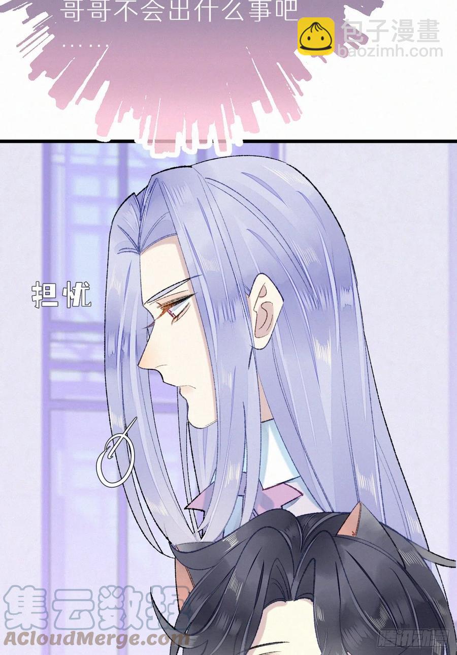 69.并非一见钟情 是觊觎已久6