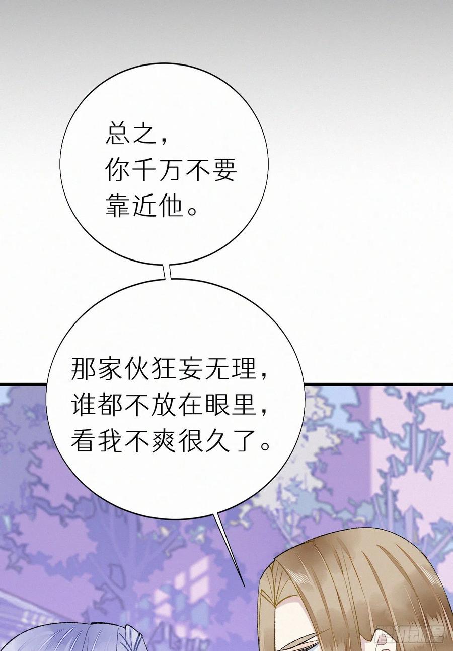 69.并非一见钟情 是觊觎已久60
