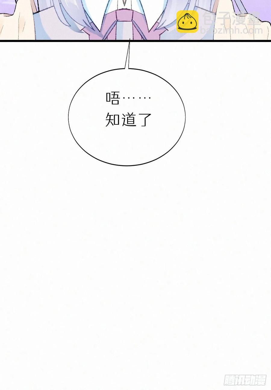 69.并非一见钟情 是觊觎已久63