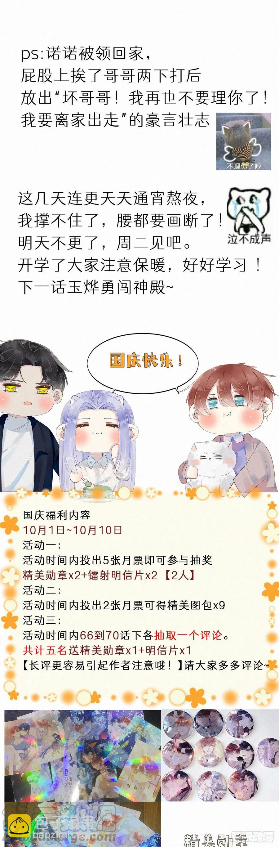69.并非一见钟情 是觊觎已久64