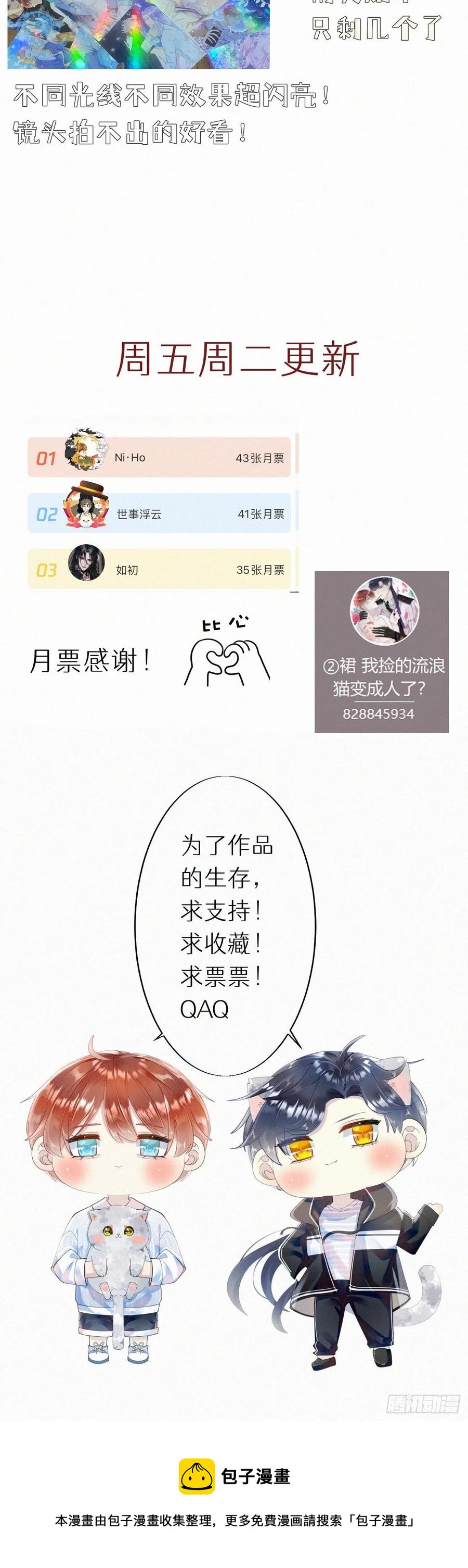 69.并非一见钟情 是觊觎已久65