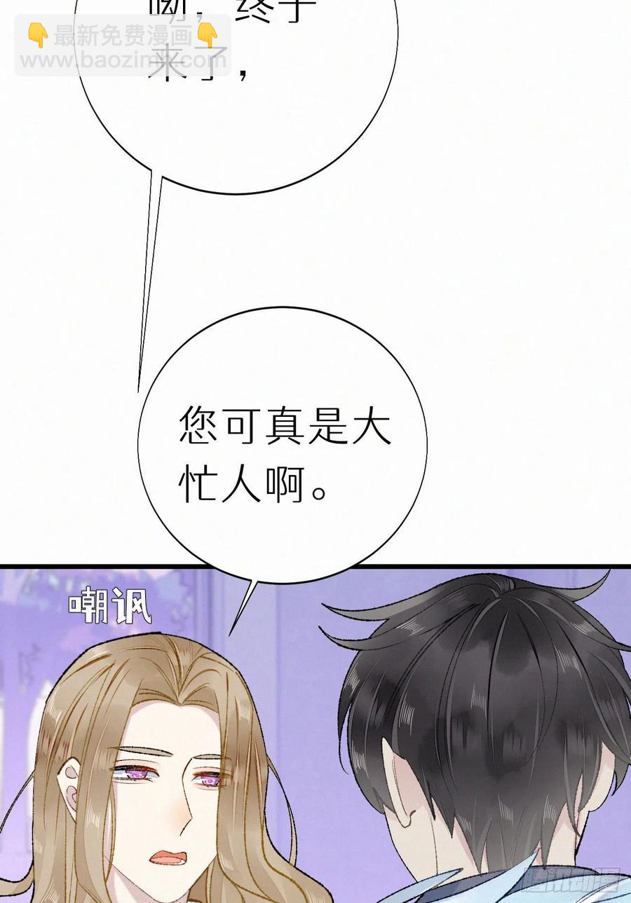 69.并非一见钟情 是觊觎已久8