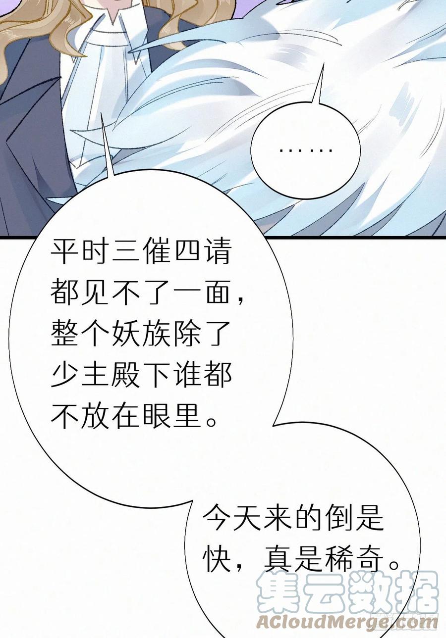 69.并非一见钟情 是觊觎已久9