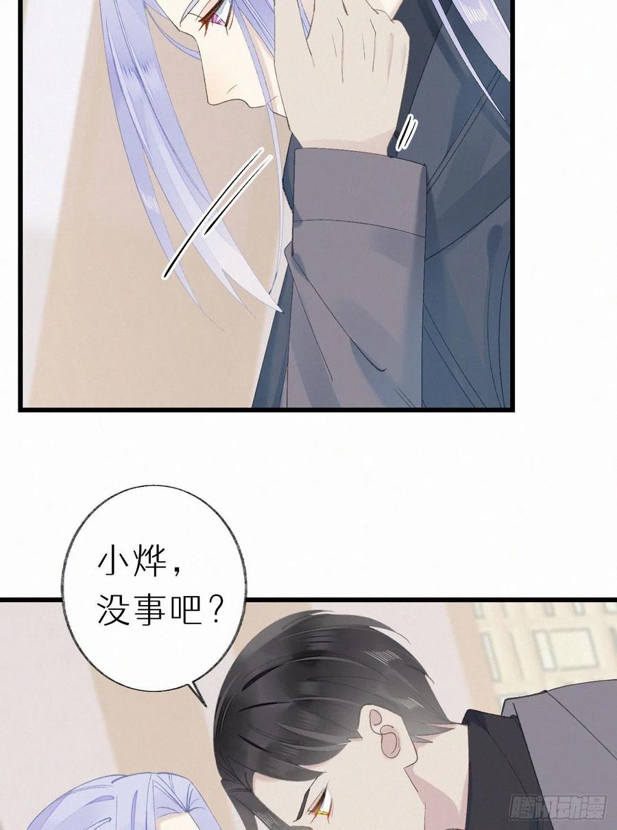 73.别再靠近我13