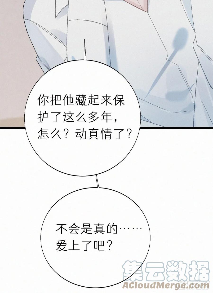73.别再靠近我24