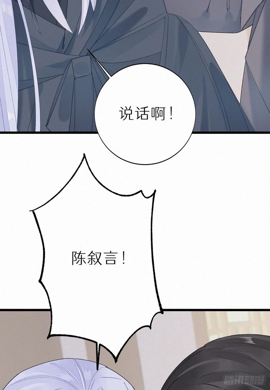 73.别再靠近我29