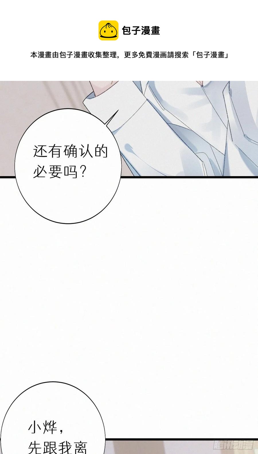 73.别再靠近我32