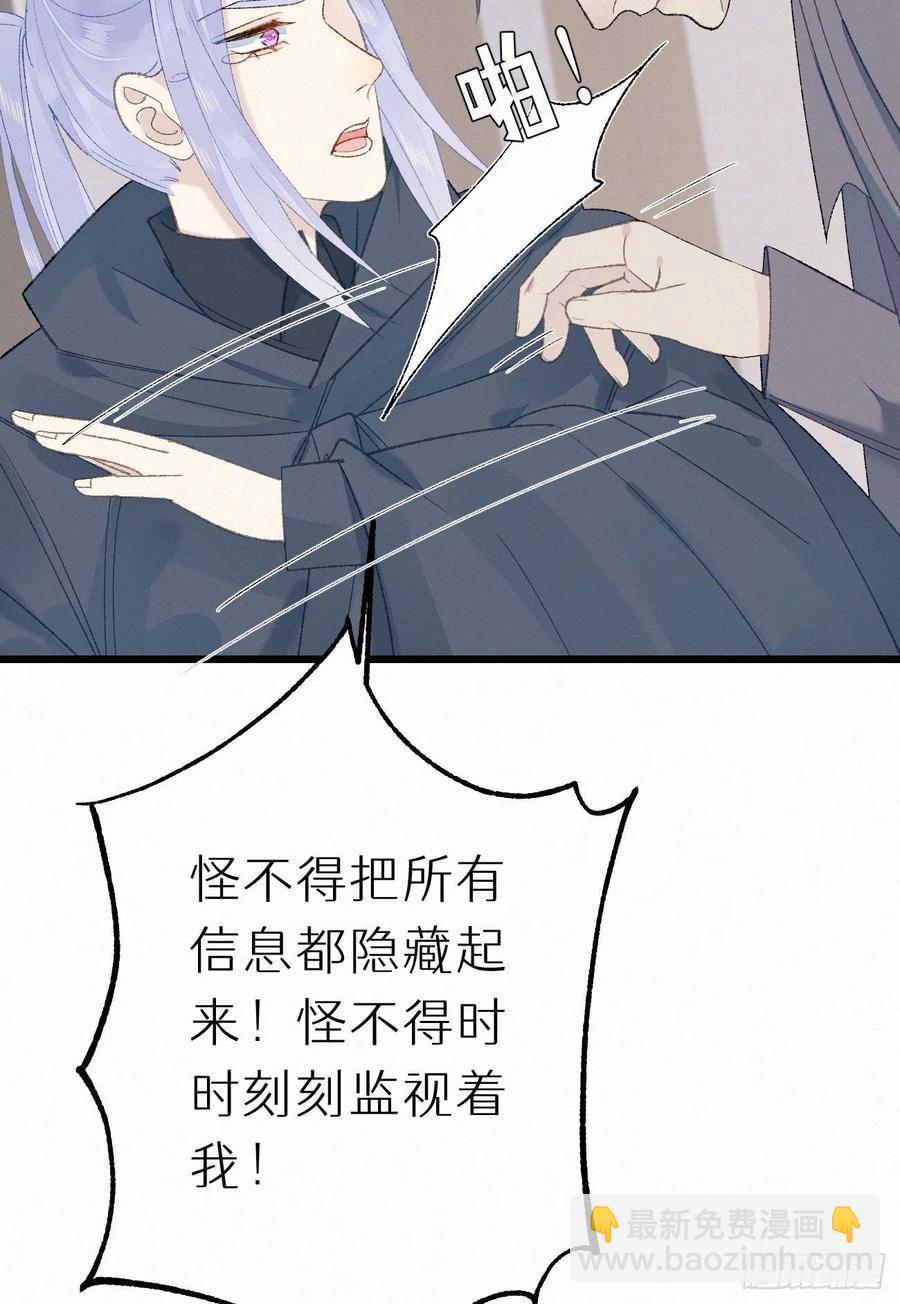 73.别再靠近我35