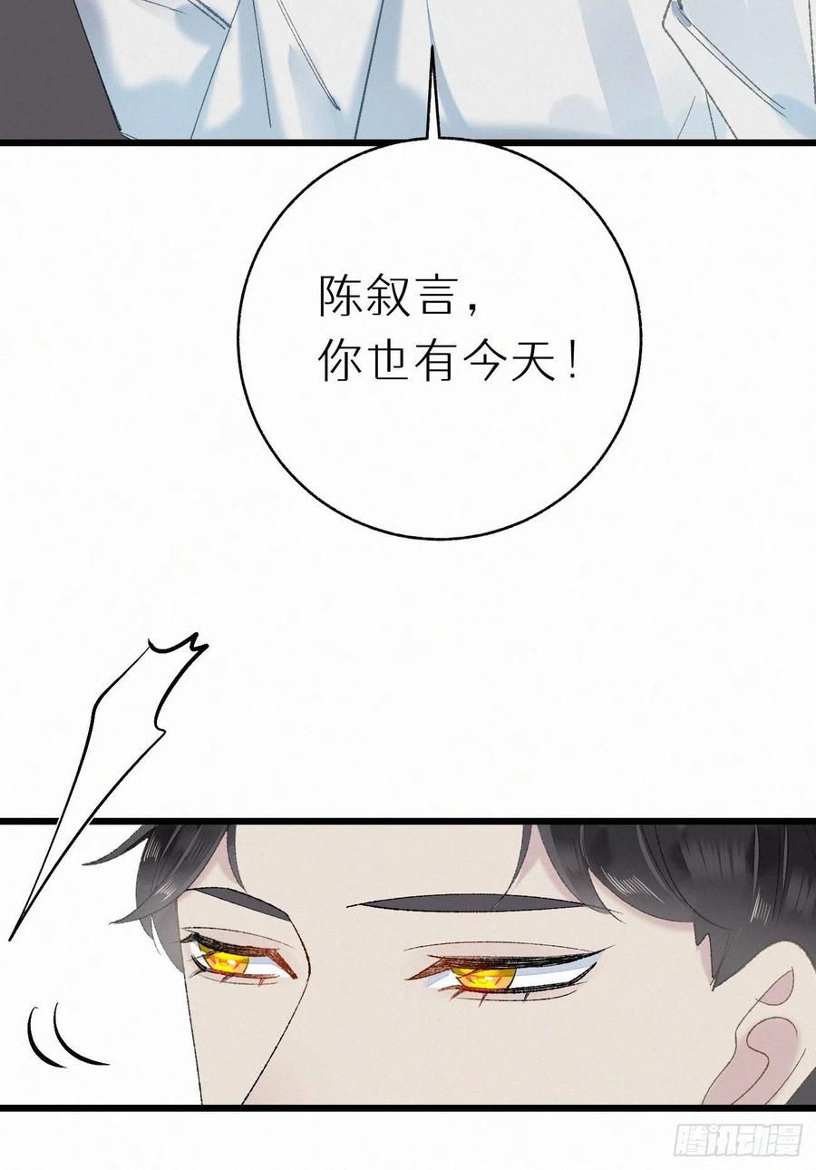 73.别再靠近我46