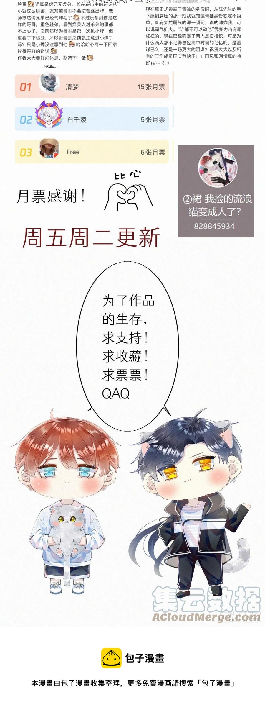 73.别再靠近我61