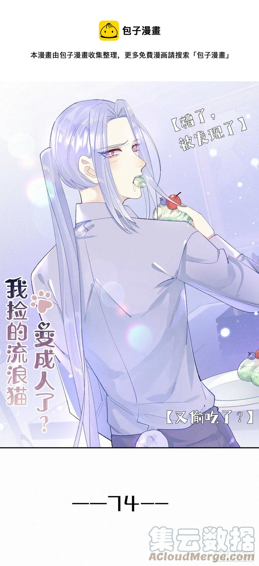 74.烨安甜品店0