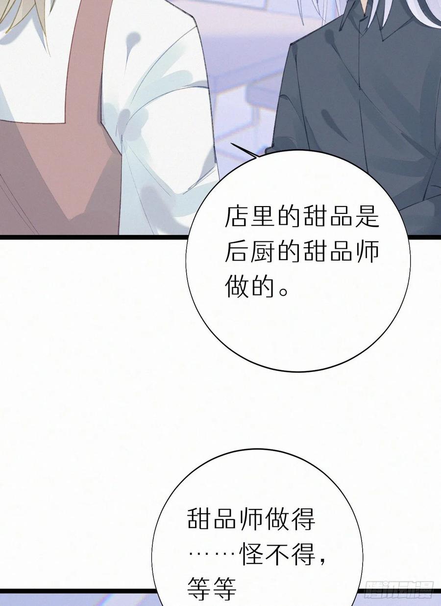 74.烨安甜品店34