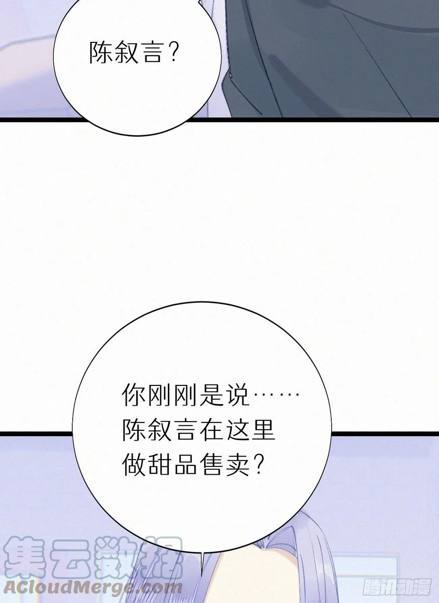 74.烨安甜品店36