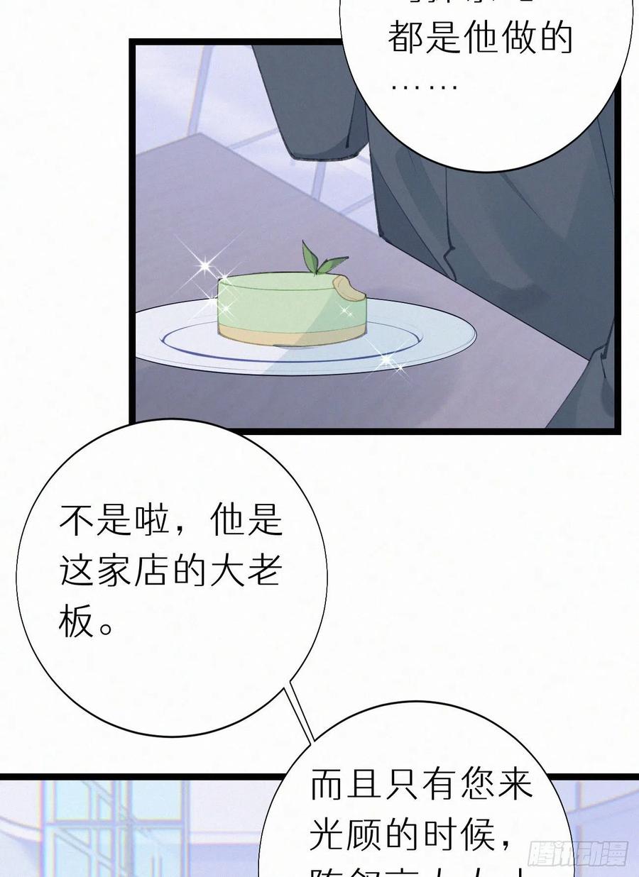 74.烨安甜品店38