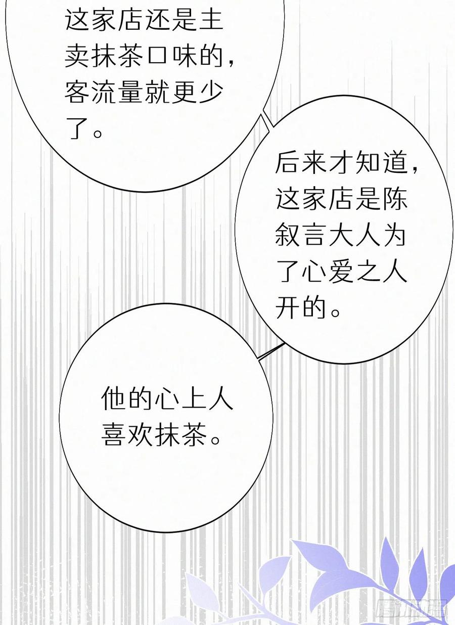 74.烨安甜品店43