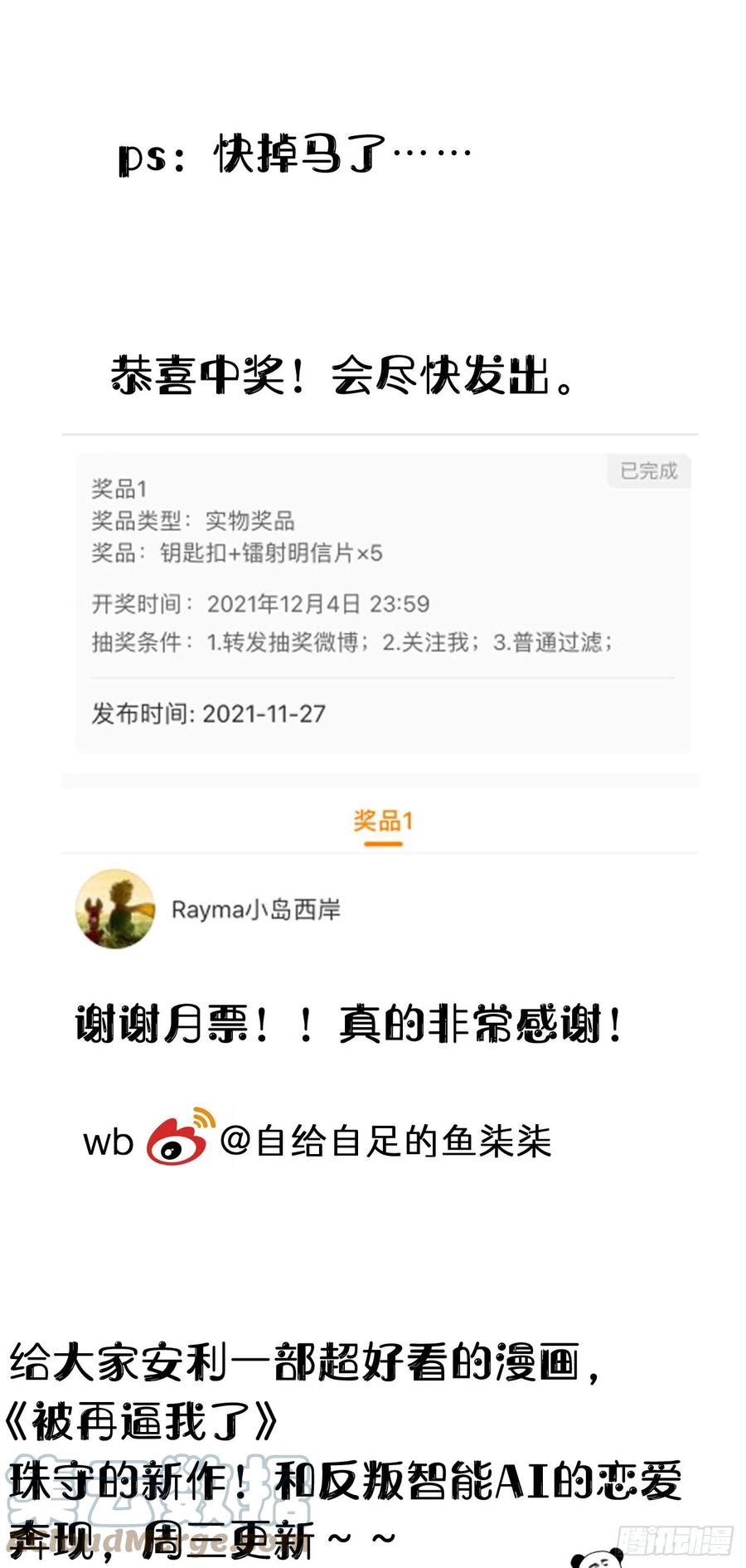 84.围攻61