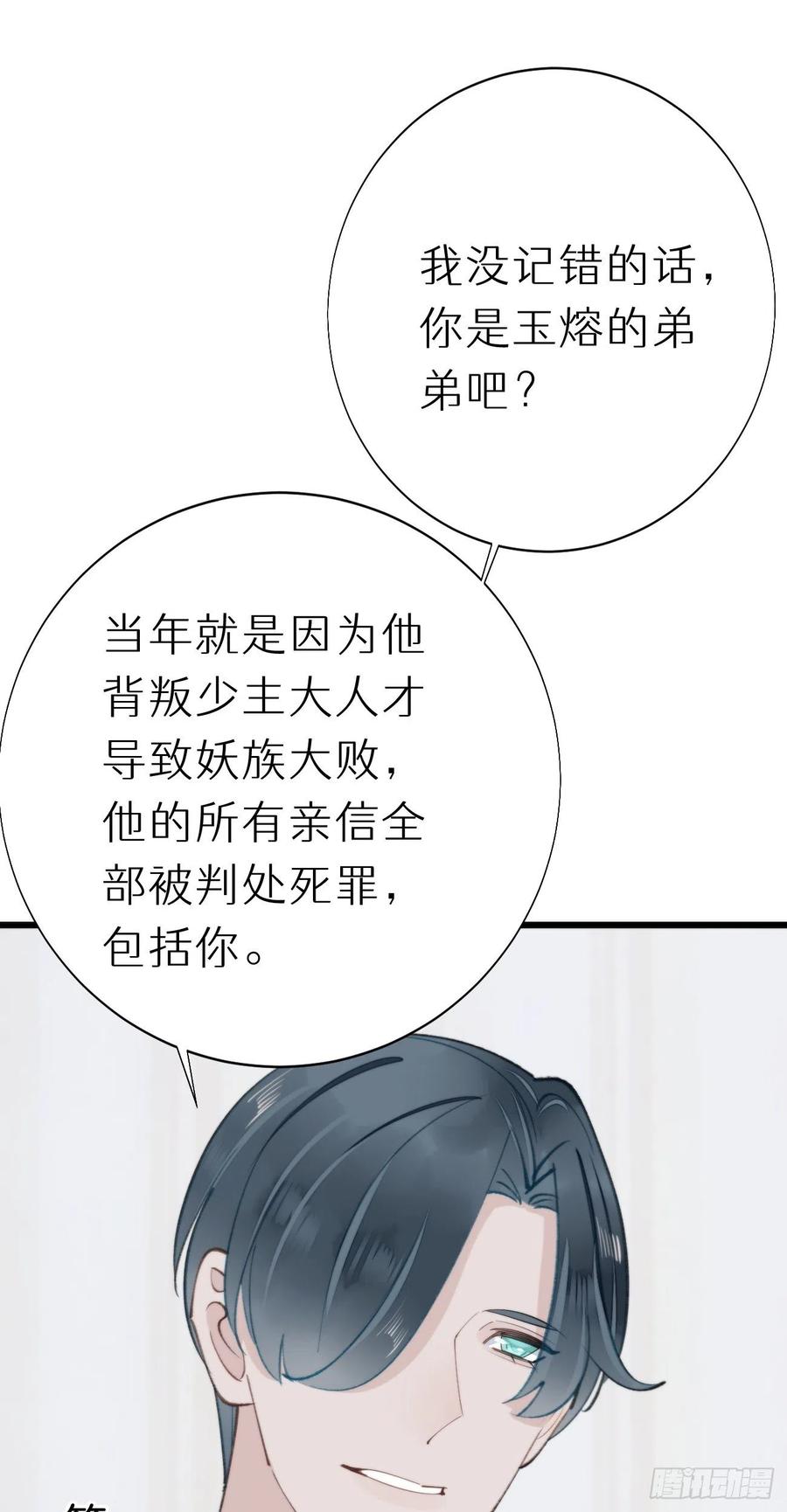93.我绝不能让他出事25