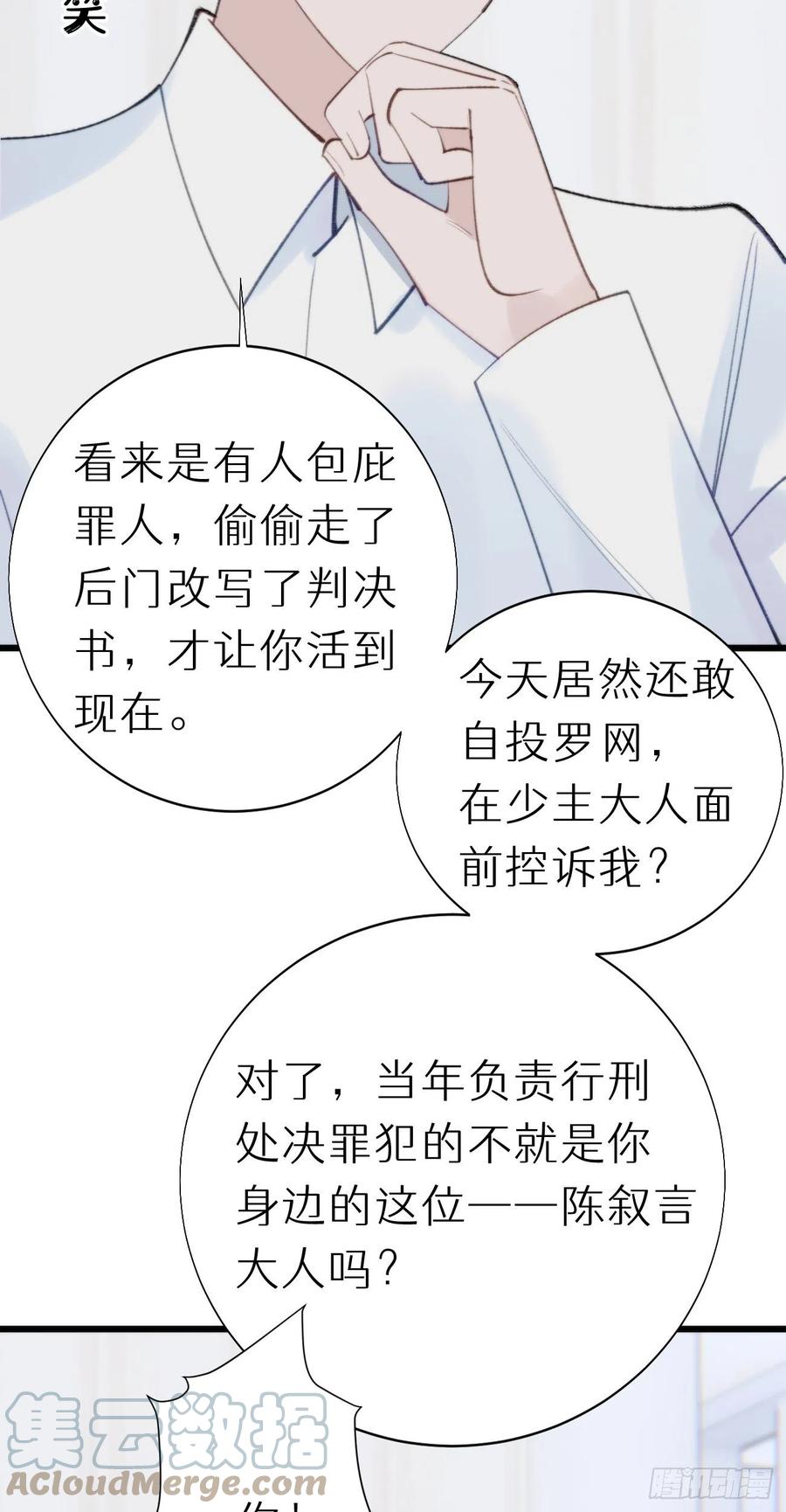 93.我绝不能让他出事26