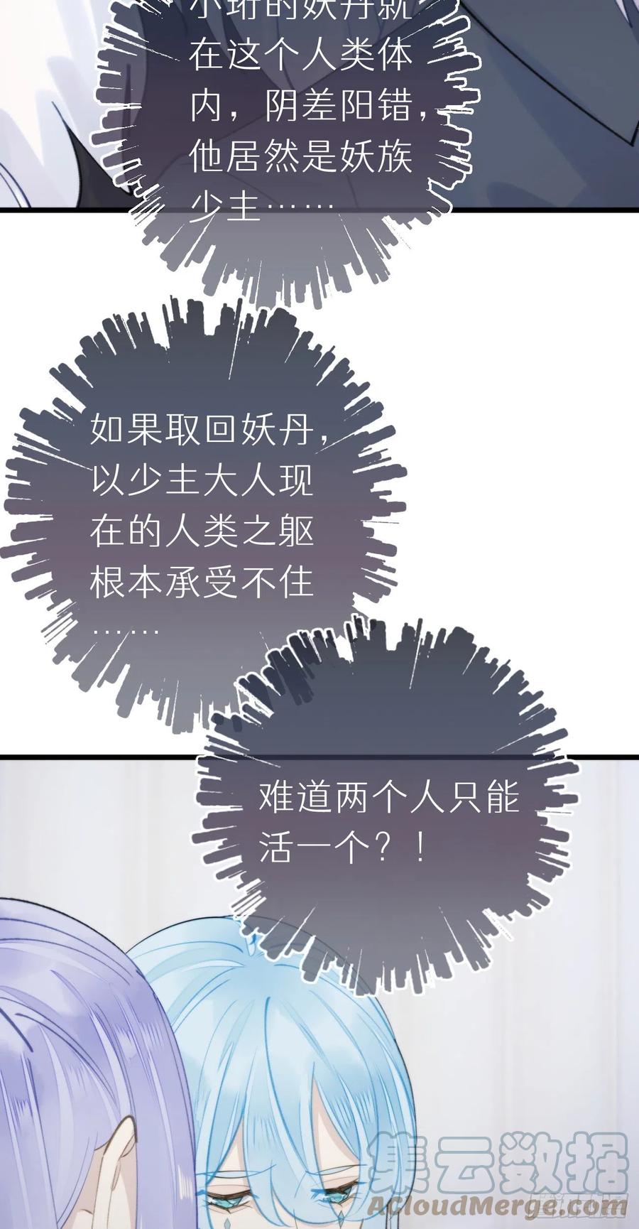 93.我绝不能让他出事34